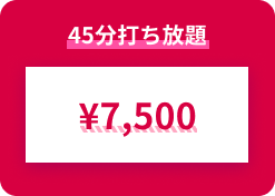 jikanuti2.png